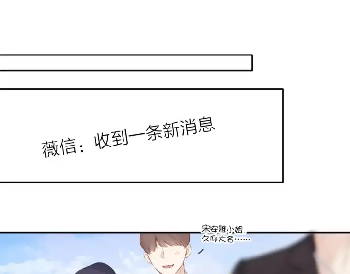 漫画《保护我方大大》第141话 归宿第60张图