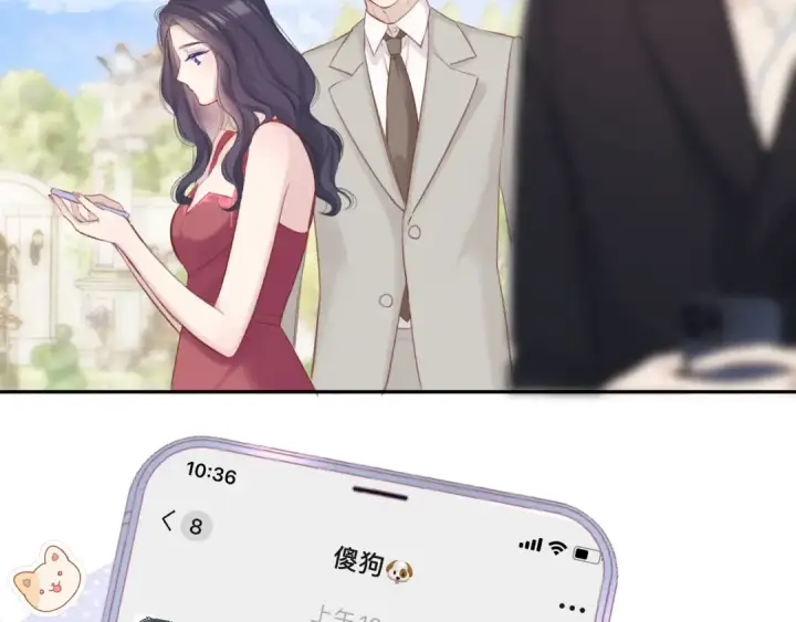 漫画《保护我方大大》第141话 归宿第61张图