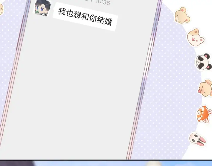 漫画《保护我方大大》第141话 归宿第62张图