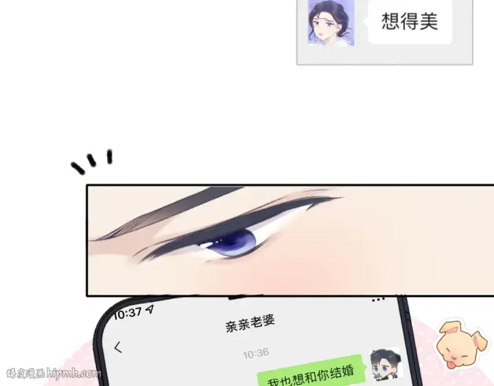 漫画《保护我方大大》第141话 归宿第64张图