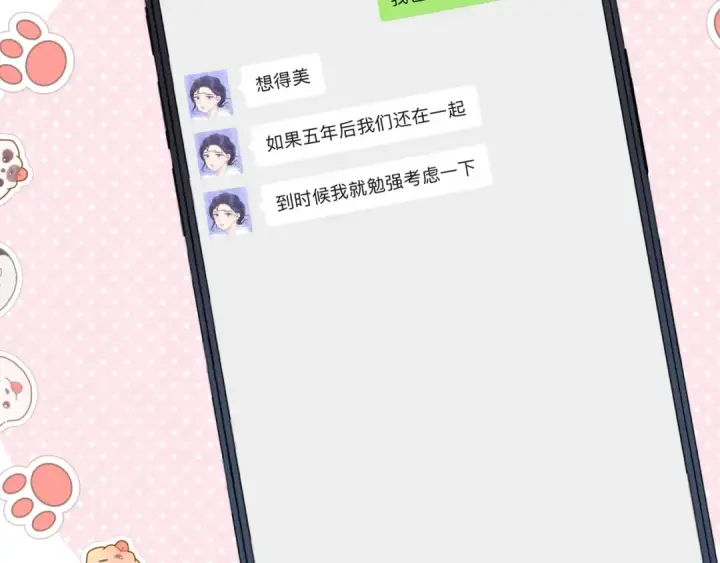 漫画《保护我方大大》第141话 归宿第65张图