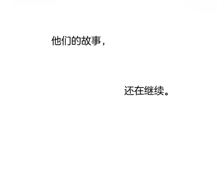 漫画《保护我方大大》第141话 归宿第71张图