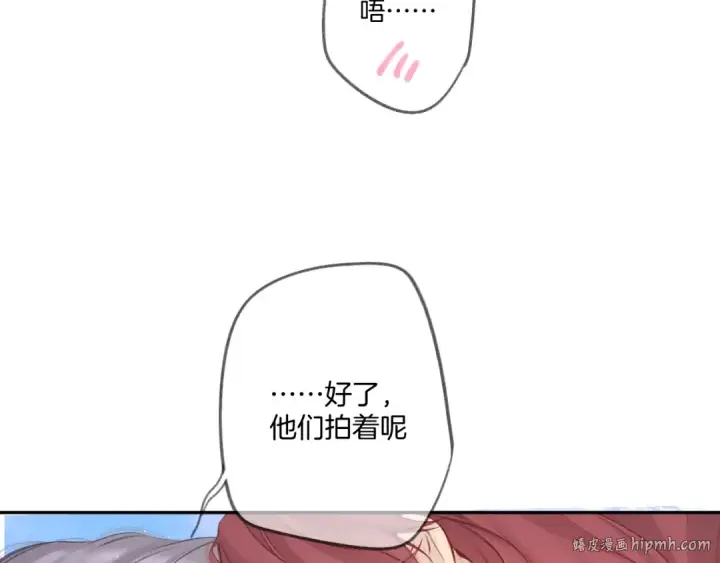 漫画《保护我方大大》第141话 归宿第88张图