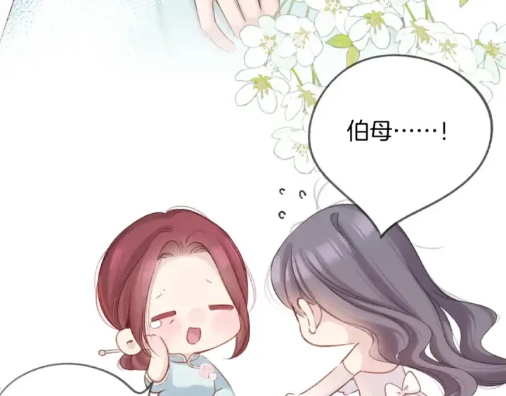 漫画《保护我方大大》第141话 归宿第9张图