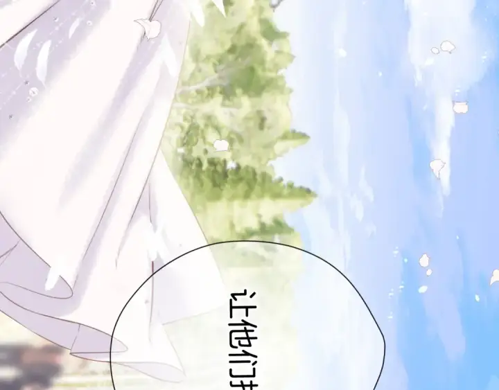 漫画《保护我方大大》第141话 归宿第94张图