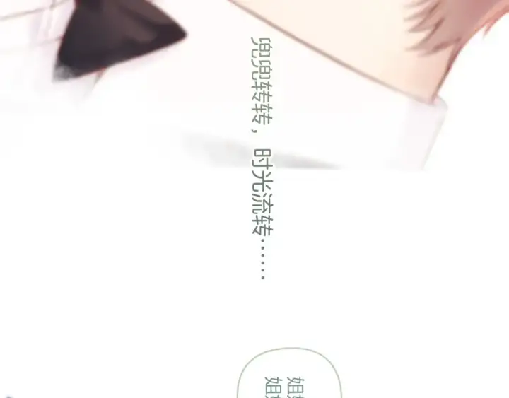 漫画《保护我方大大》第141话 归宿第97张图