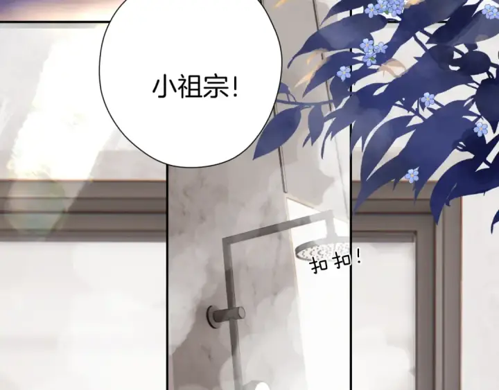漫画《保护我方大大》日常篇1 礼物第10张图