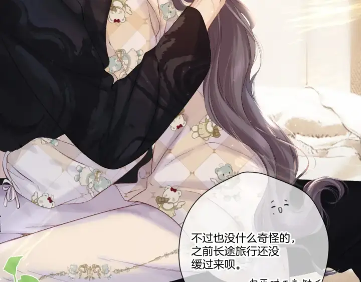 漫画《保护我方大大》日常篇1 礼物第100张图