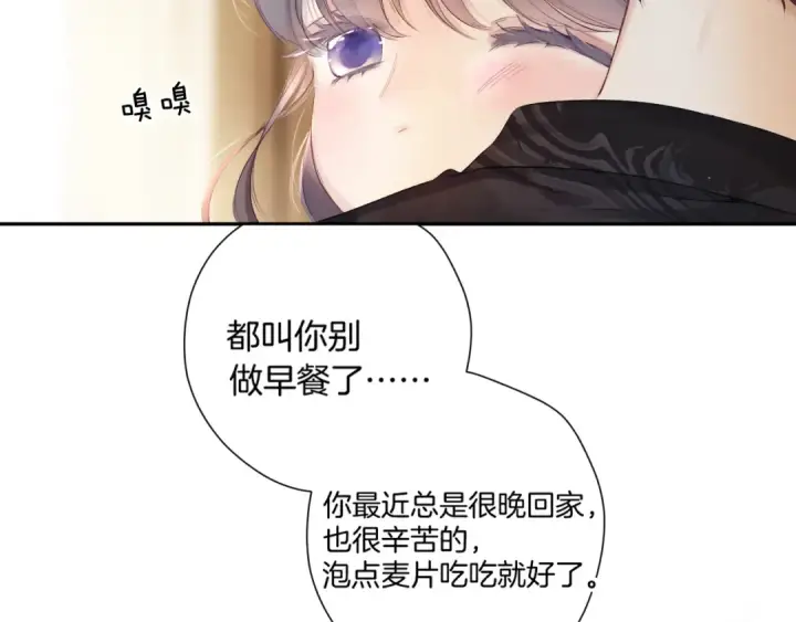 漫画《保护我方大大》日常篇1 礼物第102张图