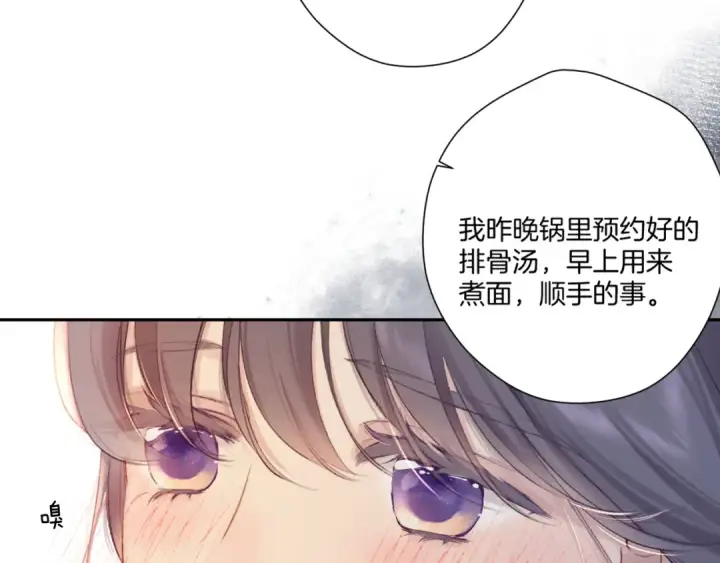 漫画《保护我方大大》日常篇1 礼物第103张图