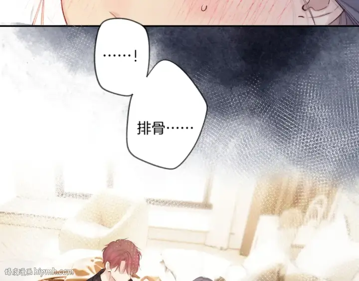 漫画《保护我方大大》日常篇1 礼物第104张图