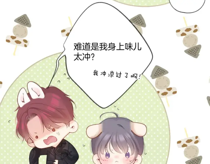 漫画《保护我方大大》日常篇1 礼物第108张图