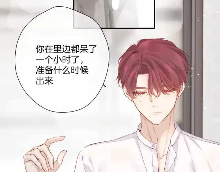 漫画《保护我方大大》日常篇1 礼物第11张图
