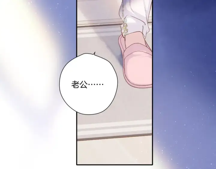 漫画《保护我方大大》日常篇1 礼物第114张图
