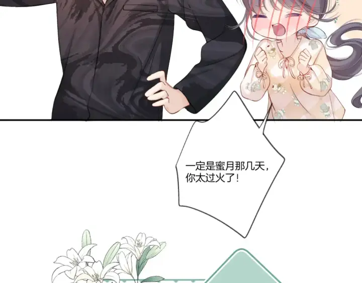 漫画《保护我方大大》日常篇1 礼物第119张图