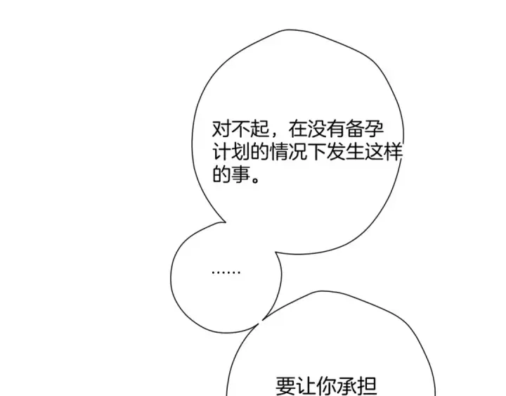 漫画《保护我方大大》日常篇1 礼物第122张图