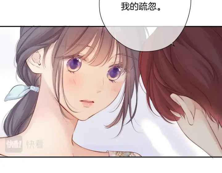 漫画《保护我方大大》日常篇1 礼物第123张图