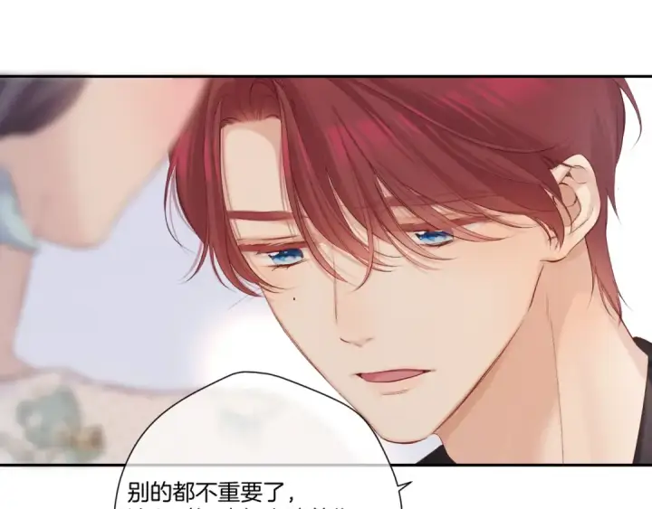 漫画《保护我方大大》日常篇1 礼物第124张图