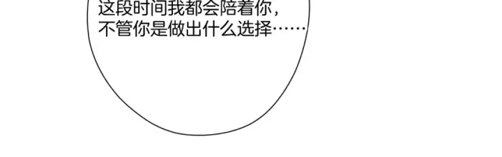 漫画《保护我方大大》日常篇1 礼物第125张图