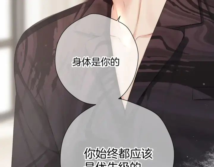 漫画《保护我方大大》日常篇1 礼物第129张图