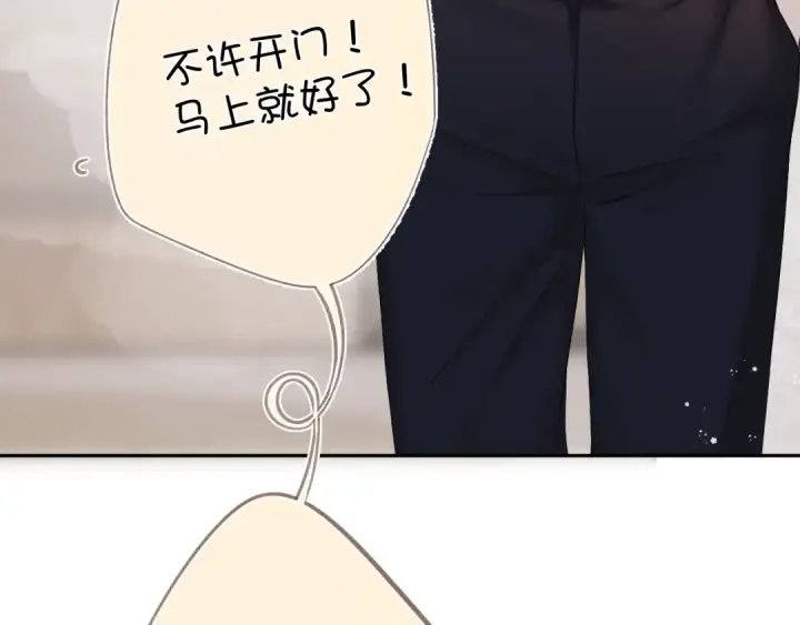 漫画《保护我方大大》日常篇1 礼物第13张图