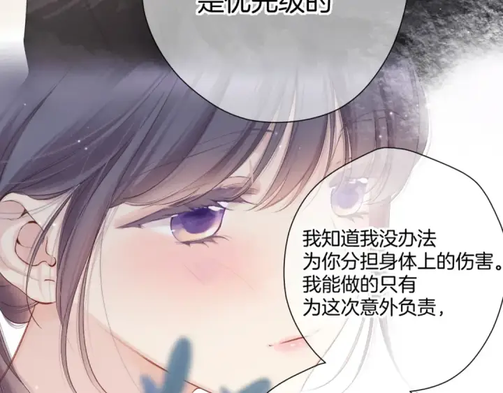 漫画《保护我方大大》日常篇1 礼物第130张图