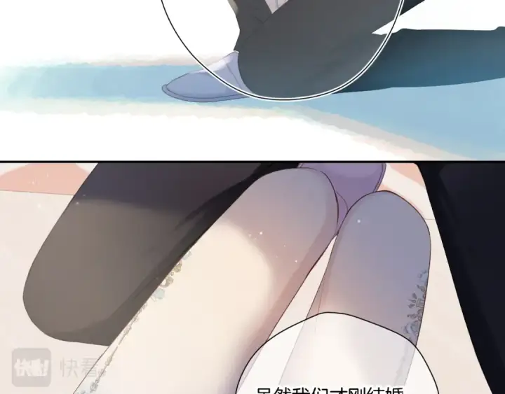 漫画《保护我方大大》日常篇1 礼物第135张图