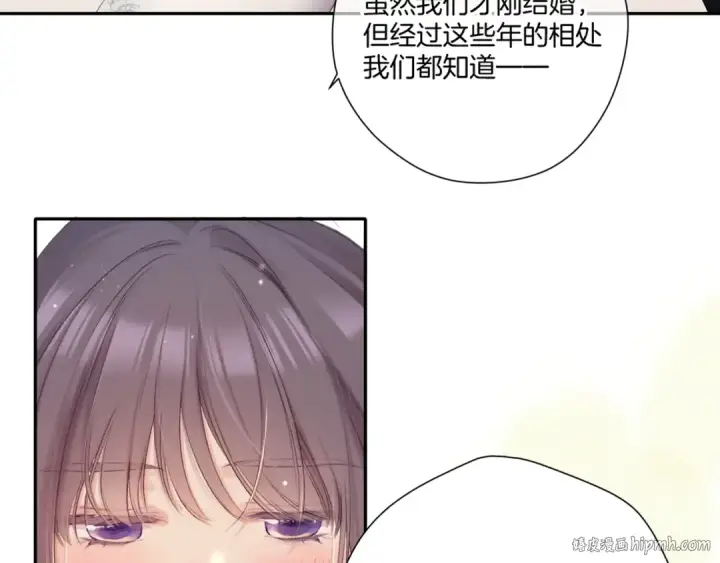 漫画《保护我方大大》日常篇1 礼物第136张图