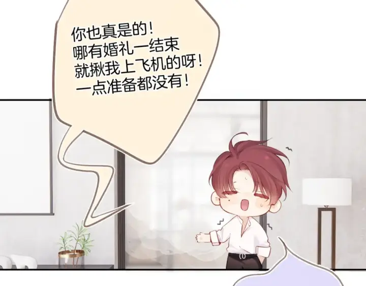 漫画《保护我方大大》日常篇1 礼物第14张图