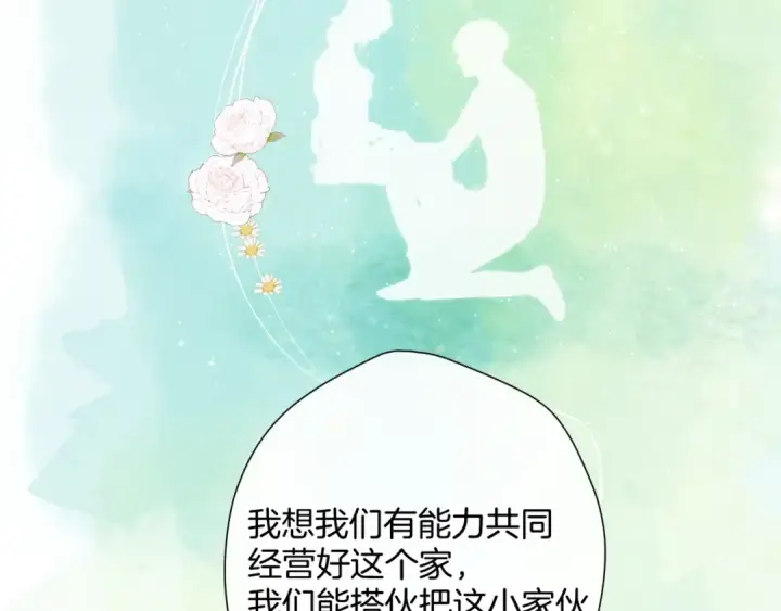 漫画《保护我方大大》日常篇1 礼物第141张图