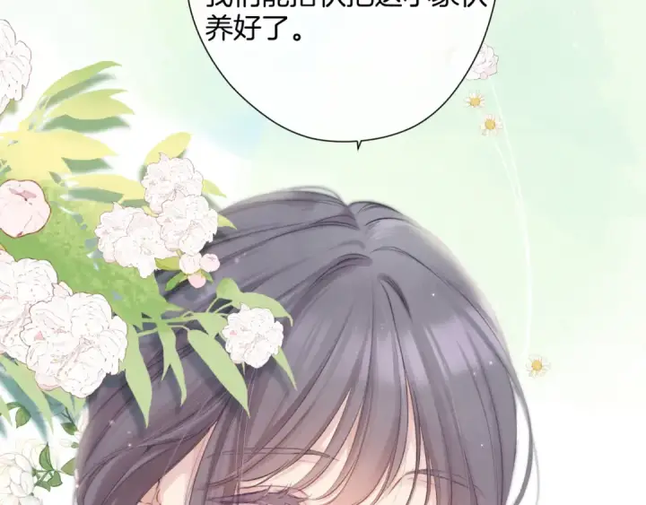 漫画《保护我方大大》日常篇1 礼物第142张图