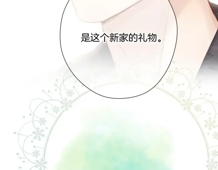 漫画《保护我方大大》日常篇1 礼物第146张图