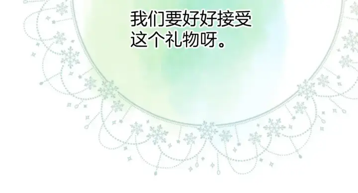 漫画《保护我方大大》日常篇1 礼物第147张图