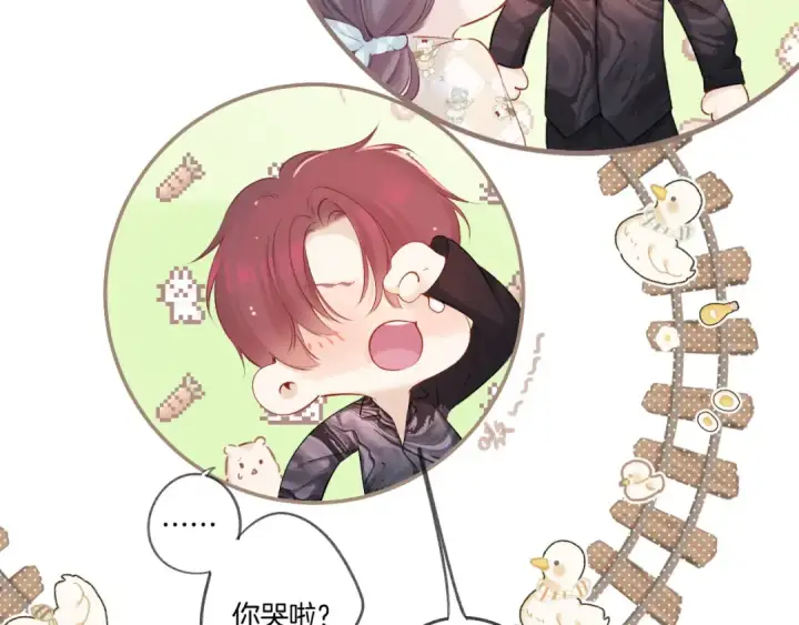 漫画《保护我方大大》日常篇1 礼物第149张图