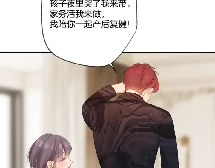 漫画《保护我方大大》日常篇1 礼物第151张图