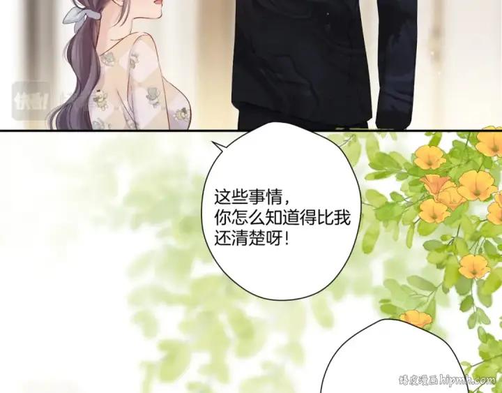 漫画《保护我方大大》日常篇1 礼物第152张图