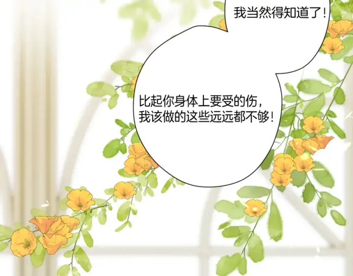 漫画《保护我方大大》日常篇1 礼物第153张图