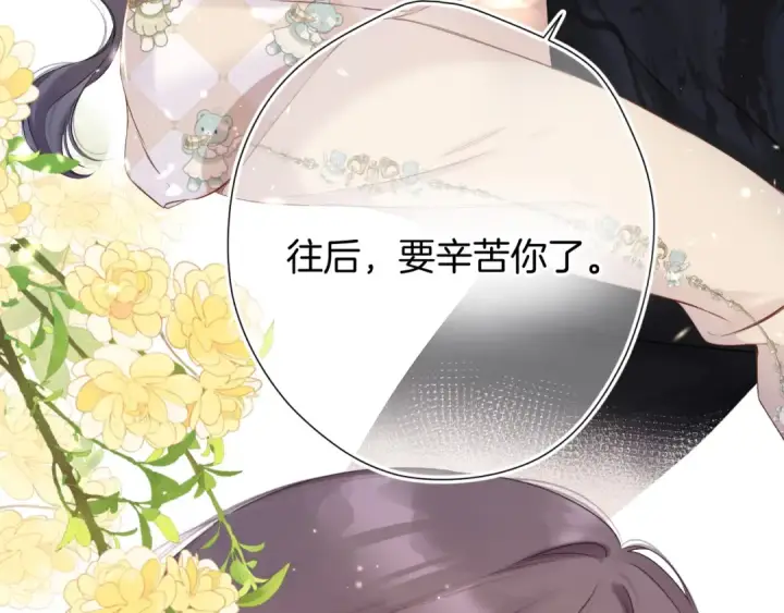 漫画《保护我方大大》日常篇1 礼物第156张图