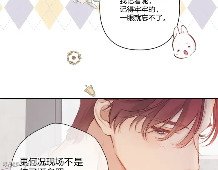 漫画《保护我方大大》日常篇1 礼物第16张图