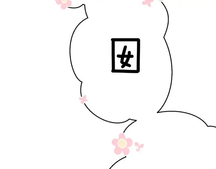 漫画《保护我方大大》日常篇1 礼物第163张图