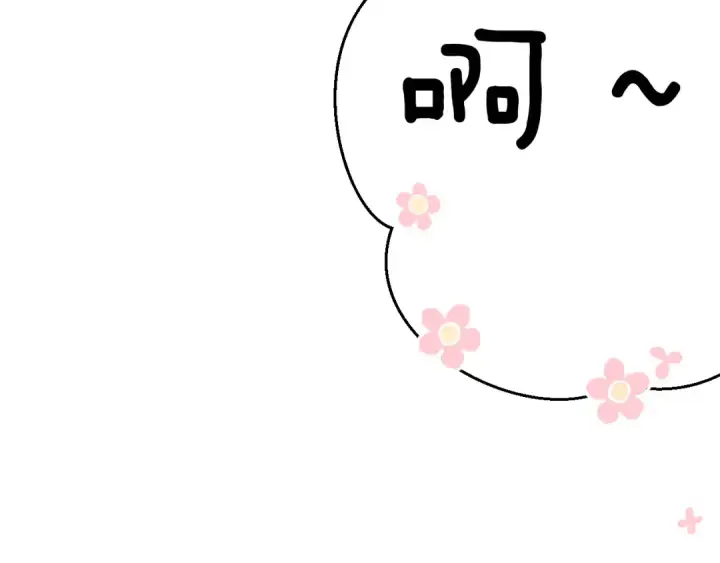 漫画《保护我方大大》日常篇1 礼物第164张图