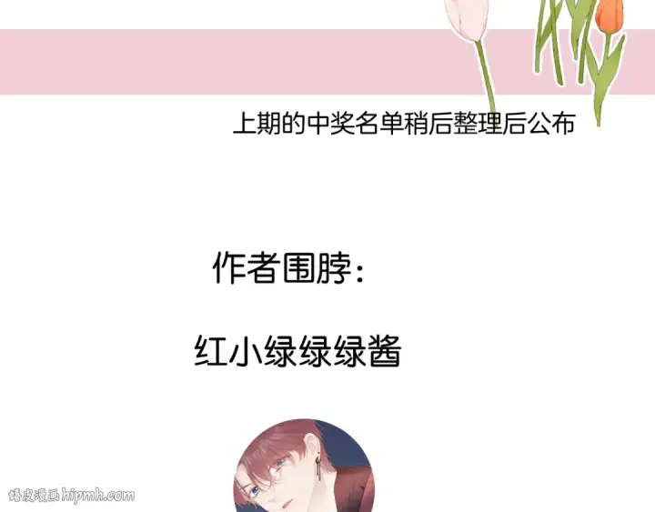 漫画《保护我方大大》日常篇1 礼物第168张图