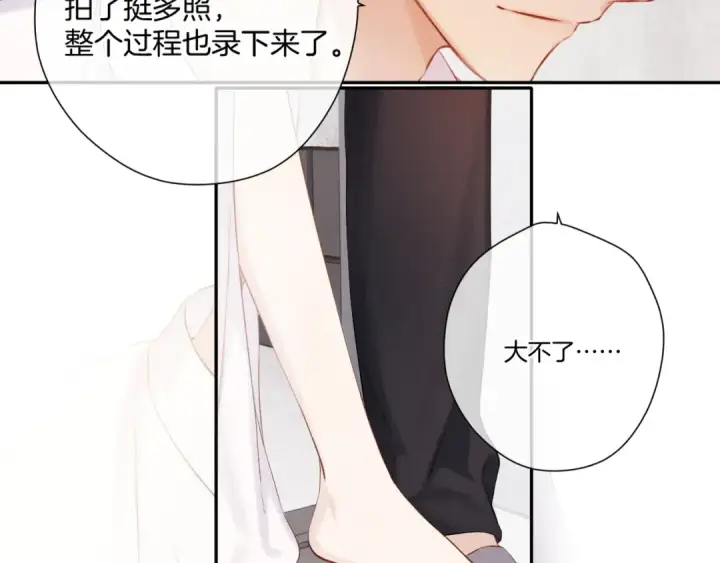 漫画《保护我方大大》日常篇1 礼物第17张图
