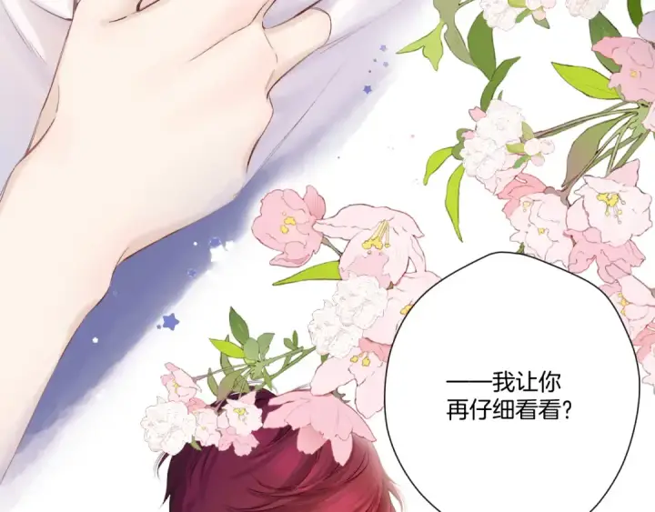 漫画《保护我方大大》日常篇1 礼物第19张图