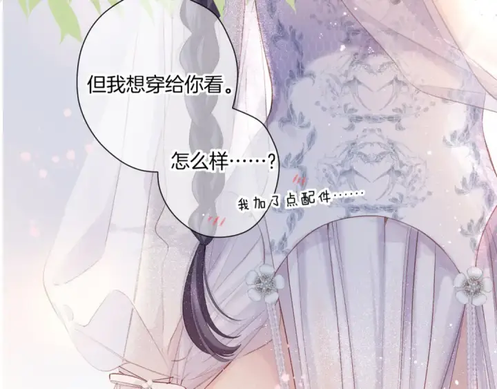 漫画《保护我方大大》日常篇1 礼物第25张图