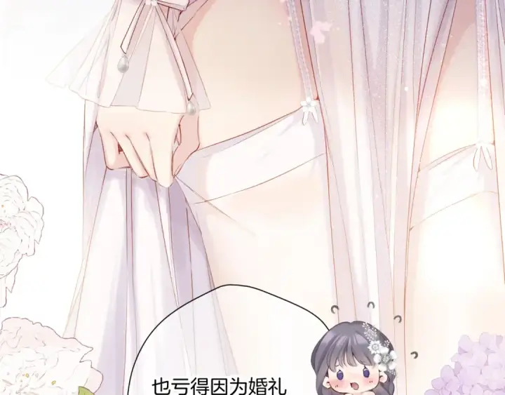 漫画《保护我方大大》日常篇1 礼物第26张图
