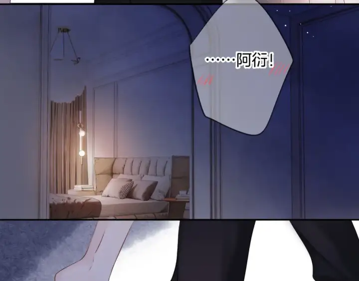 漫画《保护我方大大》日常篇1 礼物第30张图