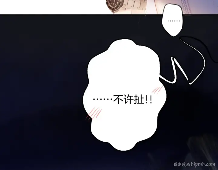 漫画《保护我方大大》日常篇1 礼物第40张图