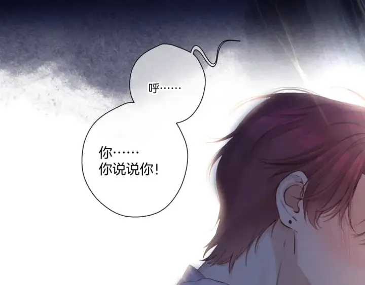 漫画《保护我方大大》日常篇1 礼物第41张图