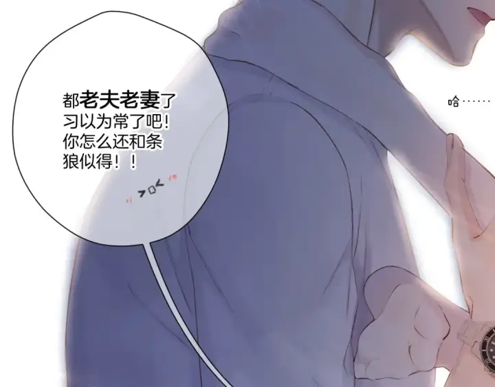漫画《保护我方大大》日常篇1 礼物第42张图